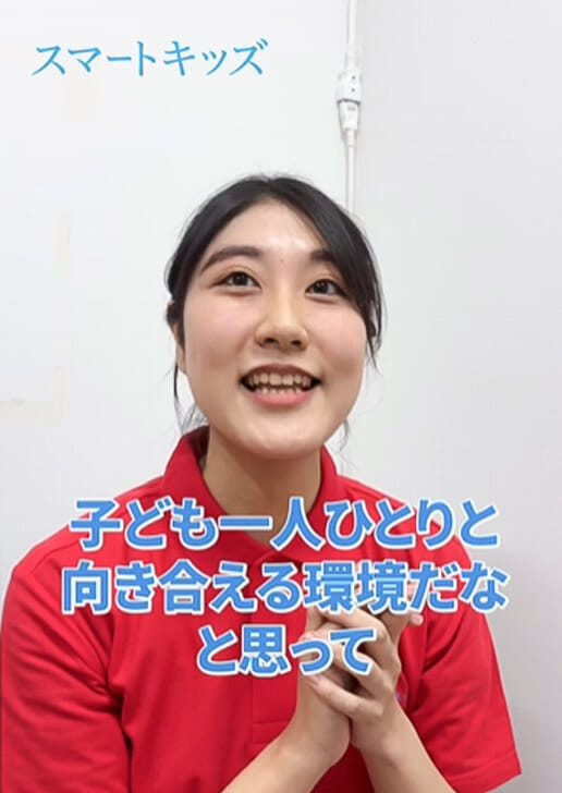 児童指導員インタビュー