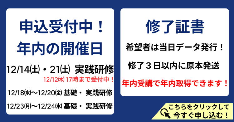 強度行動障害支援者養成研修 | スマートキッズ