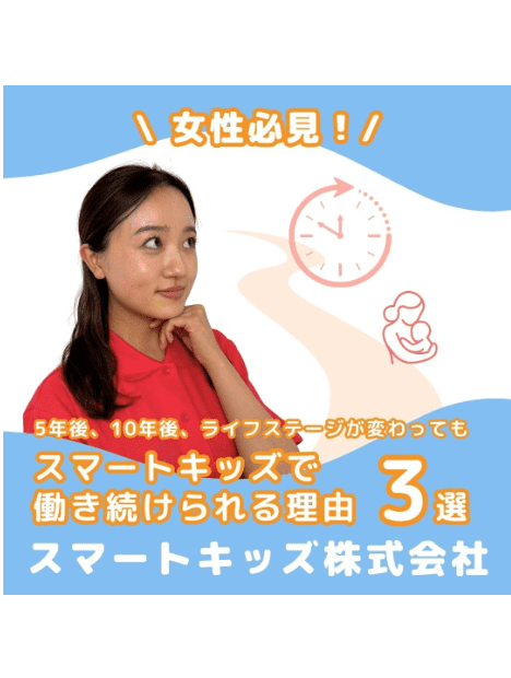 働き続けられる理由3選