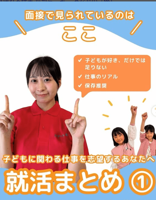 就活まとめ①