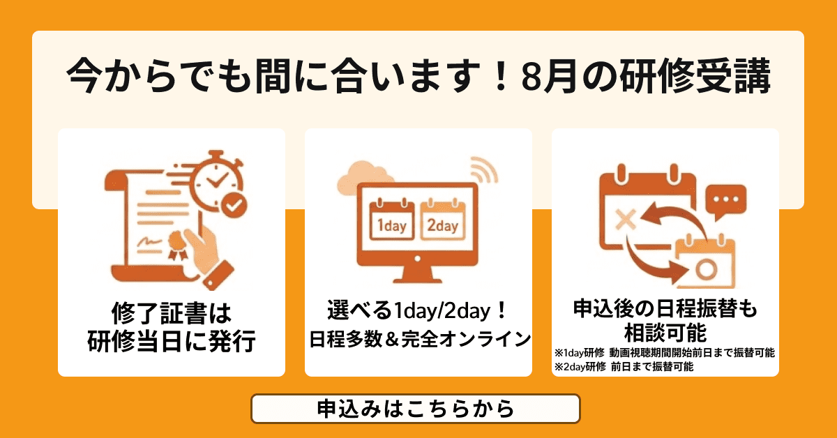 お申込おすすめ