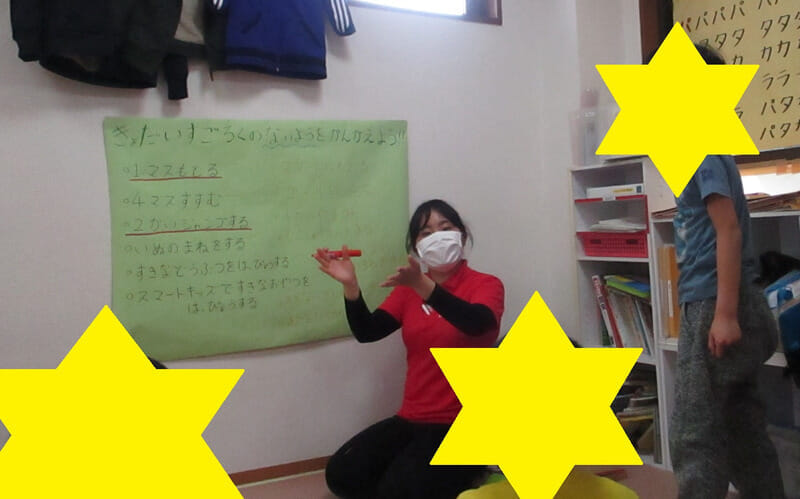 プラス川崎 巨大すごろくをしよう スマートキッズ 放課後等デイサービス 児童発達支援教室