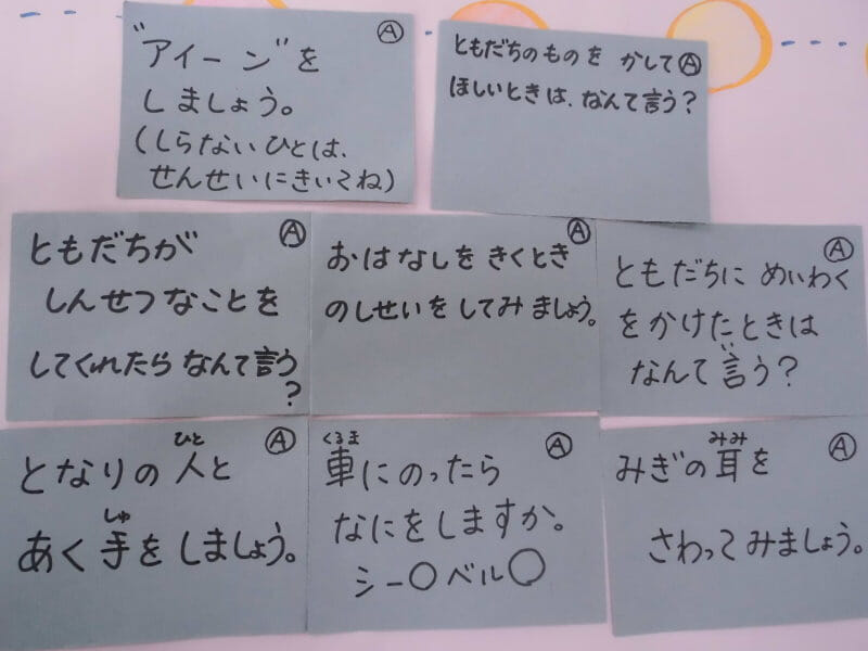 天神橋 Sstすごろく スマートキッズ 放課後等デイサービス 児童発達支援教室